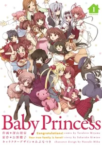 Baby Princess Manga cover