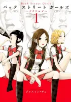 Back Street Girls Manga cover