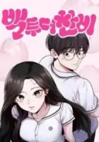 Back To Chan Bi Manhwa cover