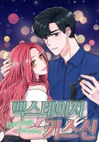 Backstage Kiss Scene Manhwa cover