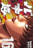 Baki-Dou (2018) Manga cover