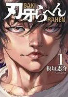 Baki Rahen Manga cover