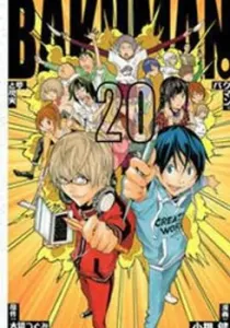 Bakuman Manga cover