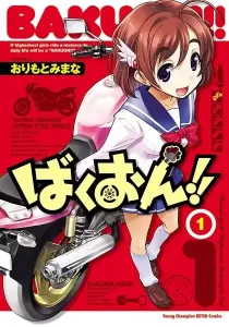 Bakuon!! Manga cover