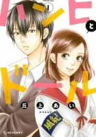 Bambi to Dhole Manga cover