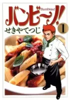 Bambino! Manga cover