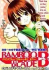 Bamboo Blade B Manga cover