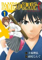 Bamboo Blade C Manga cover