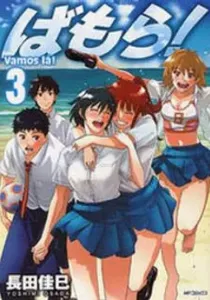 Bamora! Manga cover
