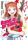 Bang Dream! Manga cover