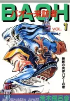 Baoh Manga cover