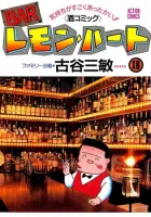 Bar Lemon Heart Manga cover