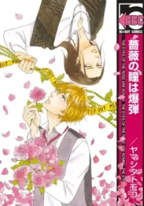 Bara No Hitomi Wa Bakudan Manga cover