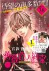 Barairo No Yakusoku Manga cover