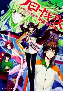 Barcode Geass: Hanbai No Lelouch Manga cover