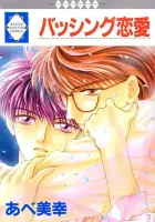 Bashing Renai Manga cover