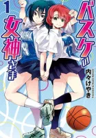 Basuke no Megami-sama Manga cover