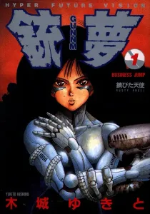 Battle Angel Alita Manga cover