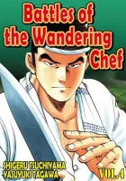 Battles Of The Wandering Chef Manga cover