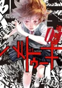 Batuque Manga cover
