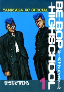 Be-Bop High School Manga cover