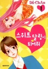 Be My Sweet Darling Manhwa cover