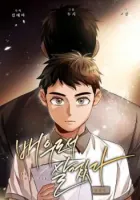 Be The Actor Manhwa cover