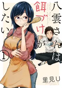 Beauty and the Feast Manga cover