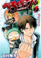 Beelzebub Manga cover