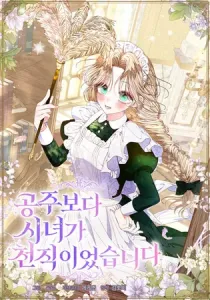 Being A Maid Is Better Than Being A Princess Manhwa cover