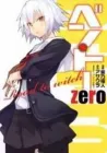 Ben-to Zero: Road to Witch Manga cover