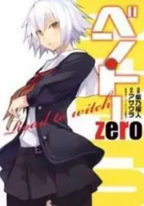 Ben-to Zero: Road to Witch Manga cover