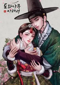 Beneath the Peach Tree