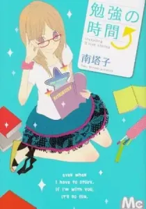 Benkyou No Jikan Manga cover