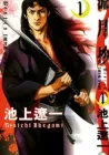 Bestia Manga cover