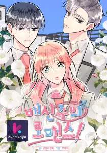 BetrayaIism Romance