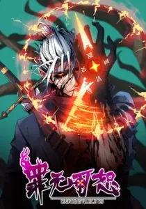 Beyond Redemption