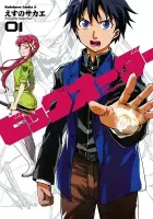 Big Order Manga cover