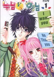 Big Sister Vs Big Brother Manhwa cover