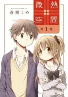Binetsu Kuukan Manga cover