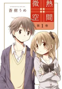 Binetsu Kuukan Manga cover