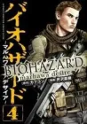 Biohazard - Marhawa Desire Manga cover