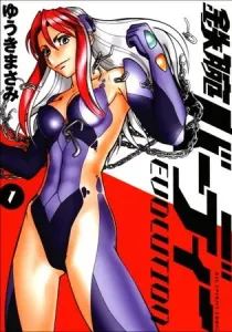 Birdy the Mighty Evolution Manga cover