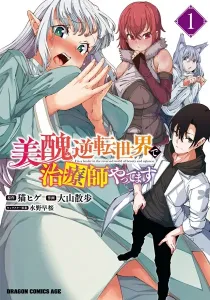 Bishuu Gyakuten Sekai de Chiryoushi Yattemasu Manga cover