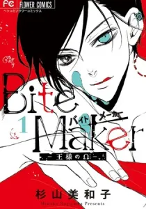 Bite Maker - The King's Omega Manga cover