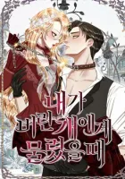 Bitten By The Dog I Abandoned Manhwa cover