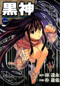 Black God Manga cover