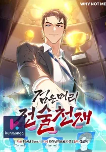 Black-Haired Tactical Genius