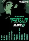 Black Jack Alive Manga cover