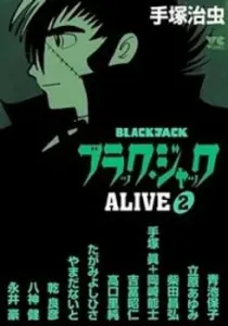 Black Jack Alive Manga cover